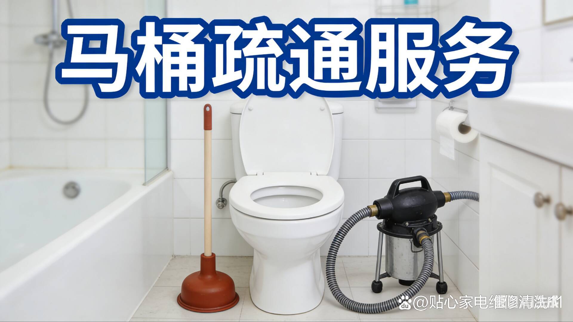岳麓重庆市九龙坡区高压疏通防水补漏 就近服务商一键查