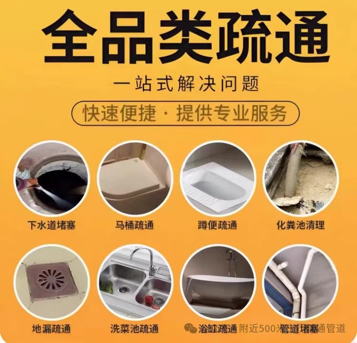 岳麓深圳市宝安区管道疏通改造高压疏通抽粪清淤防水补漏诚信企业统计汇总