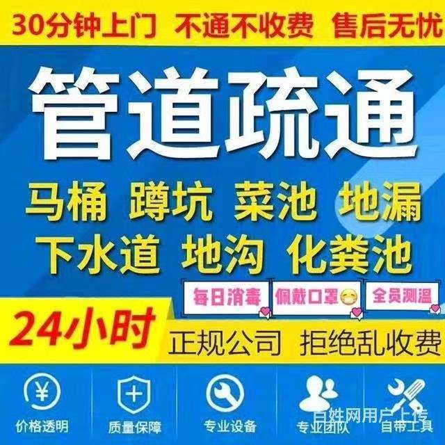 宿城区管道疏通改造高压疏通抽粪清淤防水补漏服务商名录查询