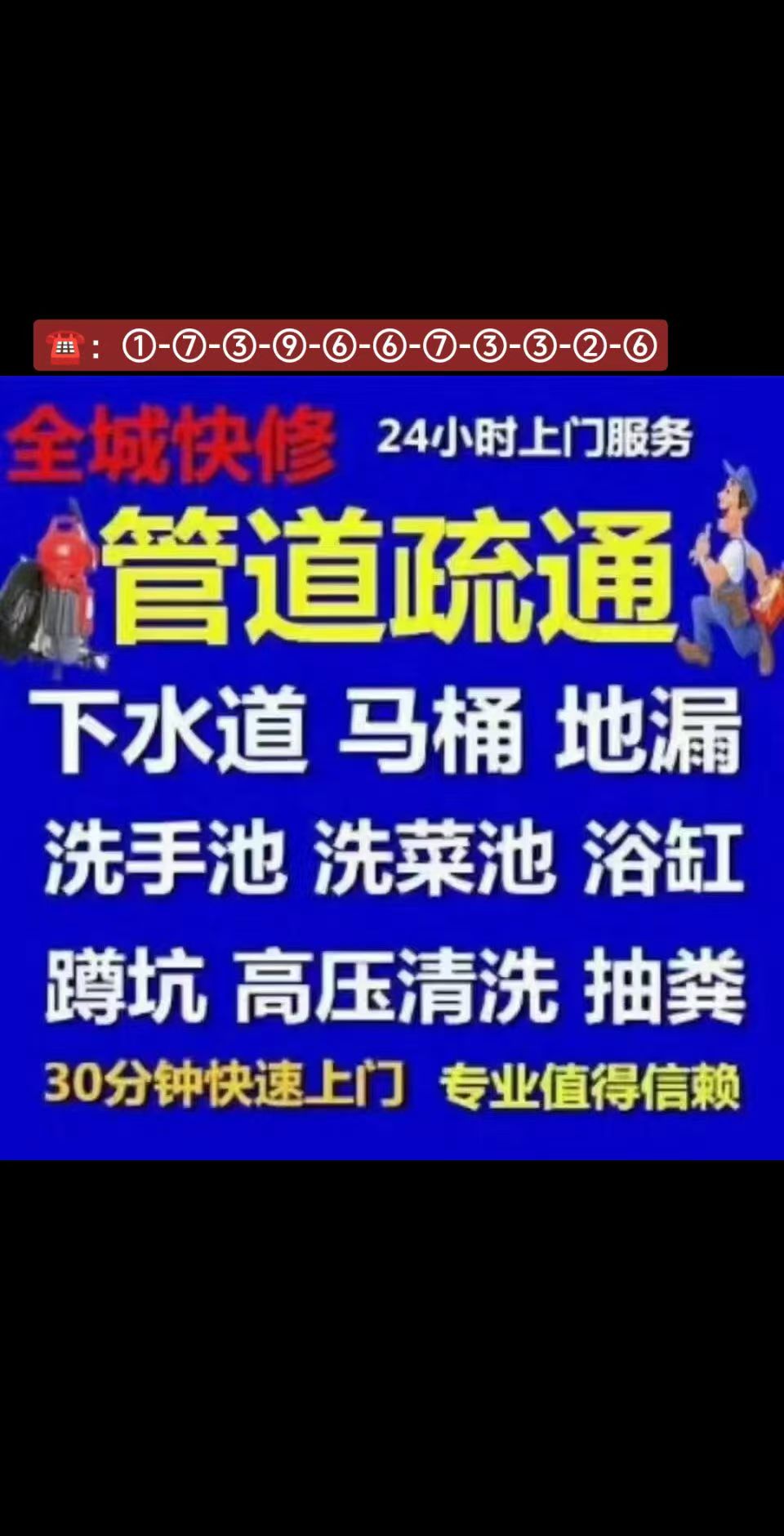 岳麓南京市鼓楼区下水道疏通改造全域服务企业清单统计汇总查询