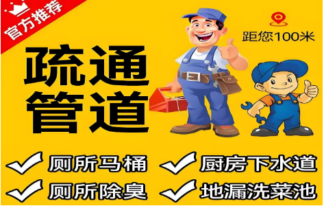 镇江市润州区通下水道防水补漏公司统计 明码标价无隐形消费清单可查