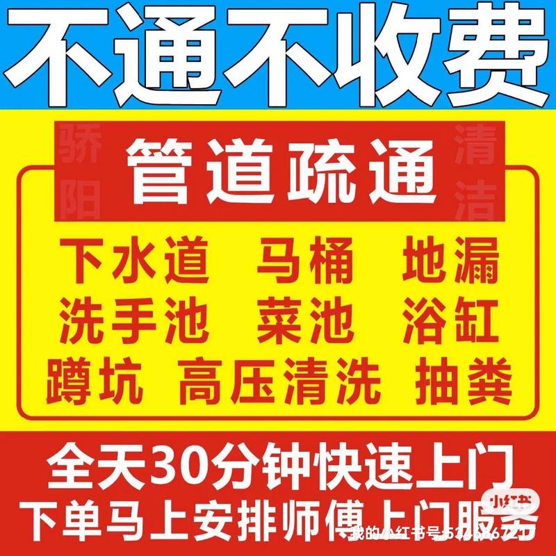 岳麓双城市车站街站前广场一号楼A区管道疏通改造高压疏通抽粪清淤防水补漏质保企业统计查询