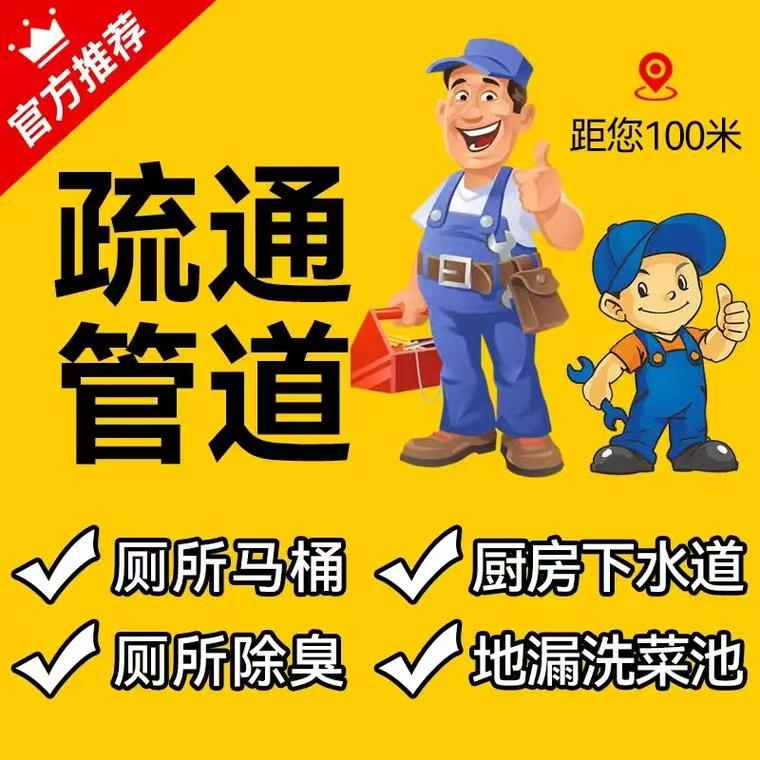 岳麓佛山市顺德区通下水道防水补漏专业施工公司统计汇总可查询