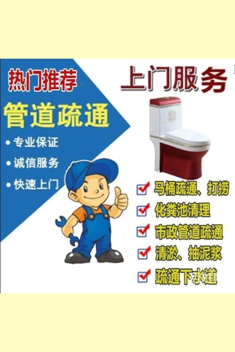 岳麓长春市二道区通下水道防水补漏服务商统计汇总查询