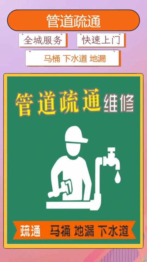 南京市江宁区管道疏通改造10家合作服务商统计查询