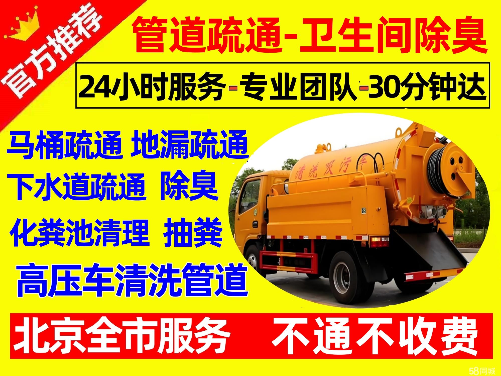 岳麓沈阳市沈河区十佳管道疏通公司名单