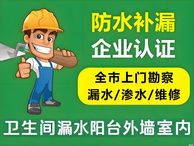 岳麓运城市盐湖区家庭管道疏通防水补漏公司统计 明码标价无隐形消费清单可查