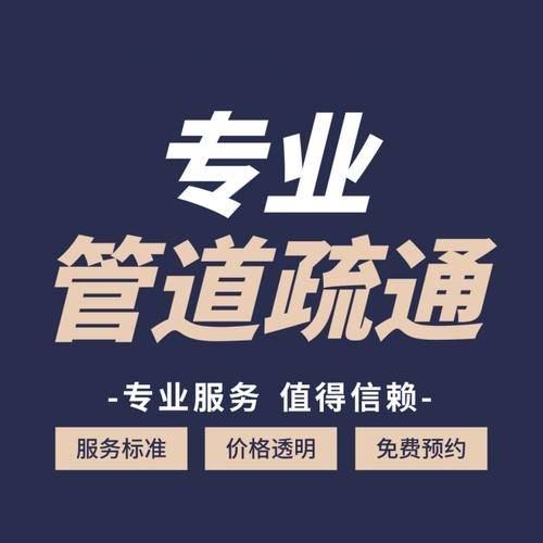 岳麓承德市双桥区家庭管道疏通 防水补漏靠谱企业统计