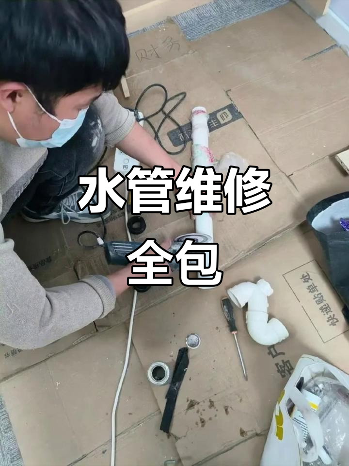 岳麓营口市老边区通下水道防水补漏专业施工公司统计汇总可查询