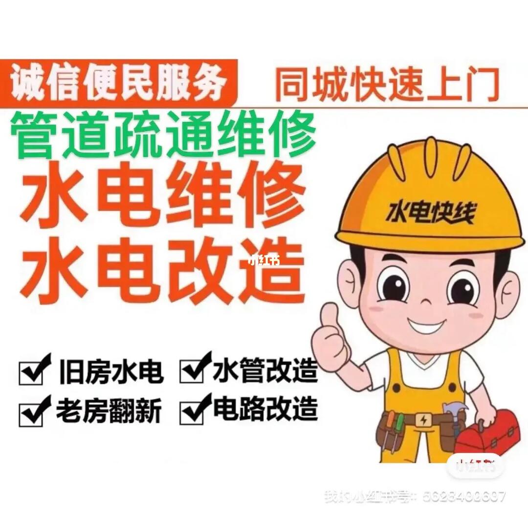 岳麓营口市站前区厨卫疏通防水 靠谱企业全汇总
