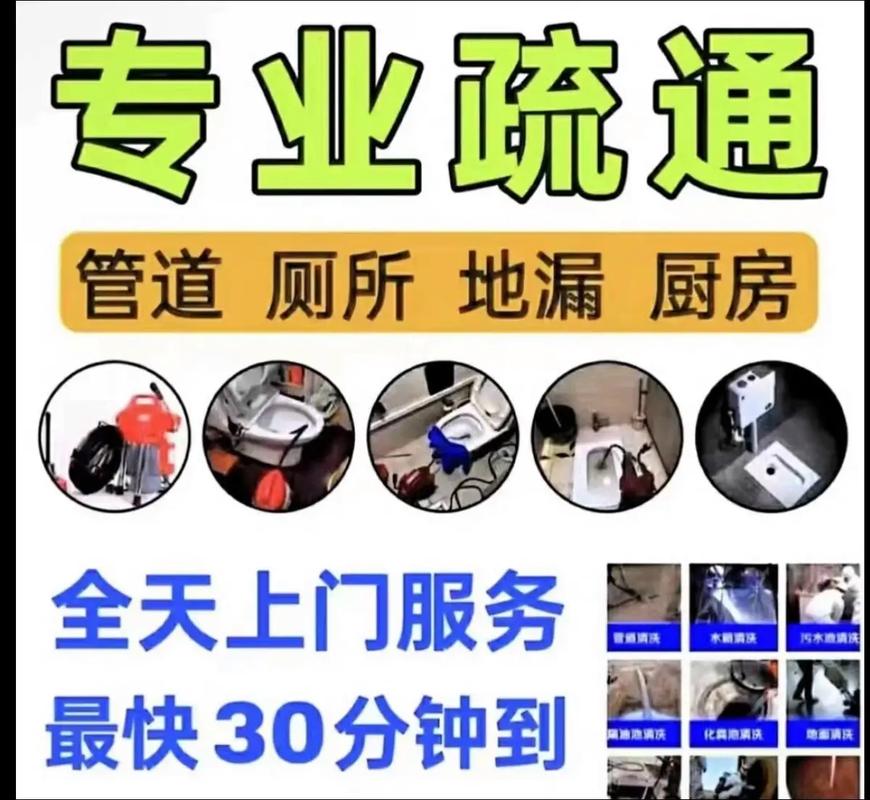 宁波市镇海区居家管道疏通改造高压疏通抽粪清淤防水补漏公司汇总统计