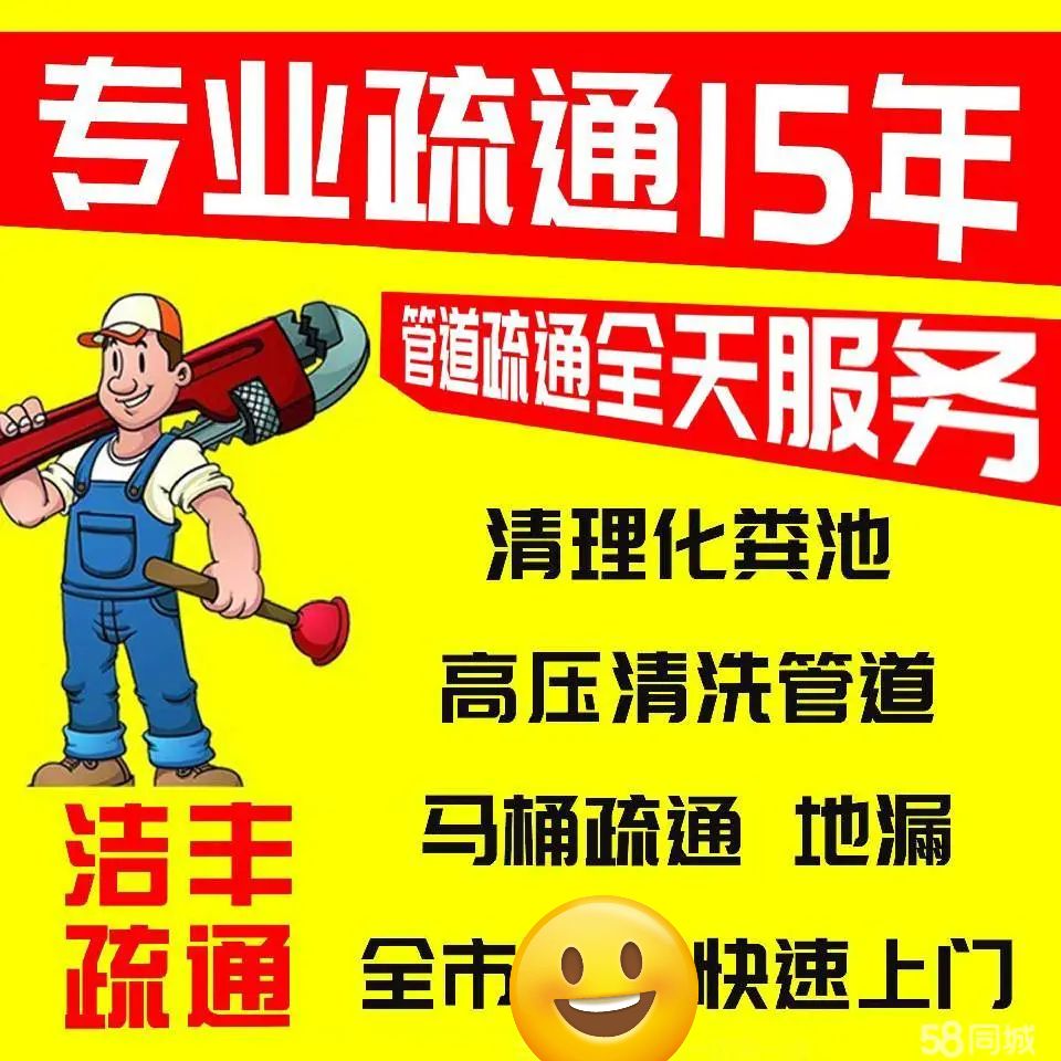 扬州市邗江区下水道疏通改造专业施工公司统计汇总可查询