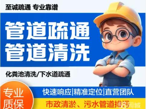 徐州市贾汪区下水道疏通改造长期合作企业统计汇总可查